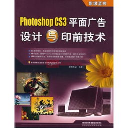 photoshop cc 平面广告设计经典288 书籍封面